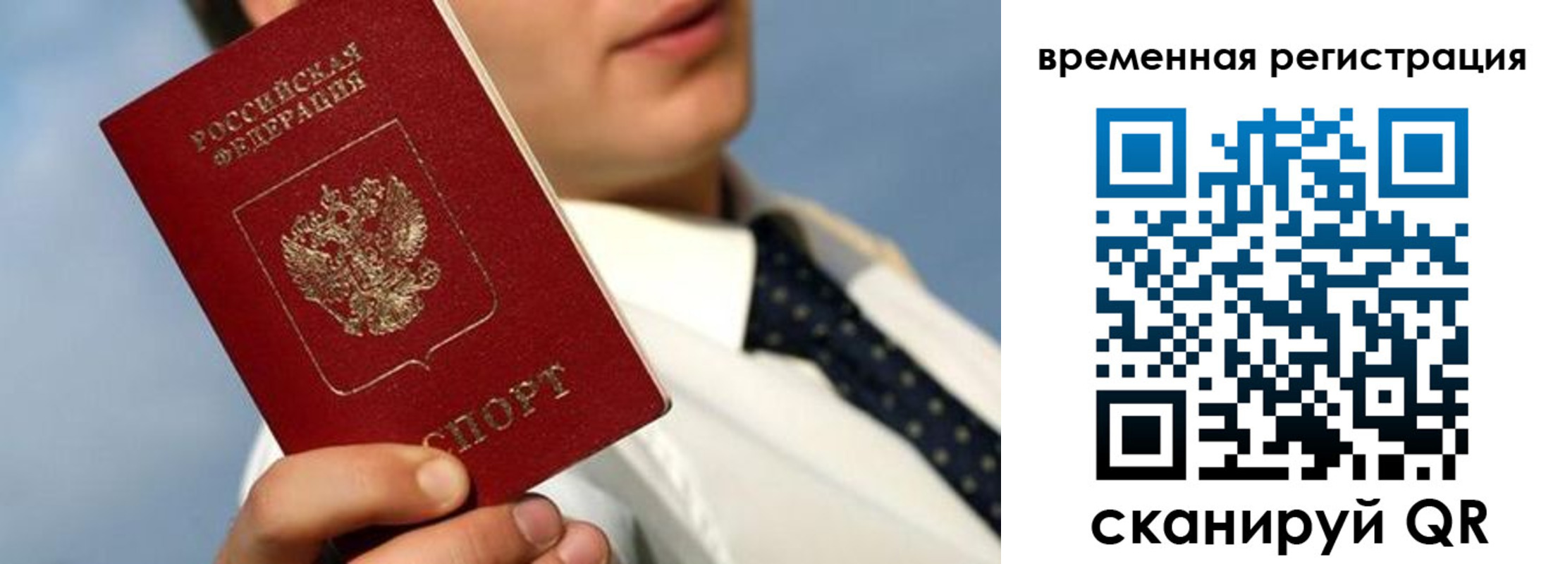 временная регистрация в Димитровграде