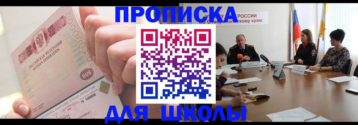 прописка от собственника в Димитровграде
