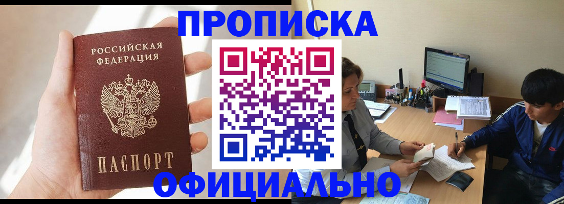 временная регистрация надежно в Димитровграде