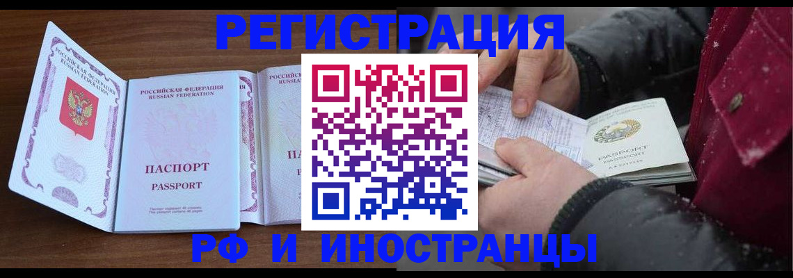 временная регистрация недорого в Димитровграде