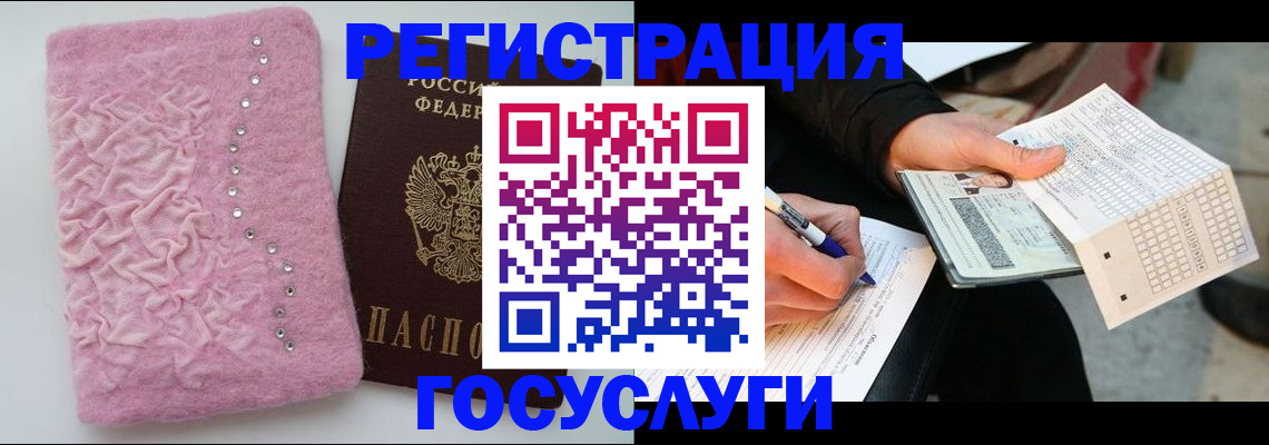 прописка в квартире в Димитровграде