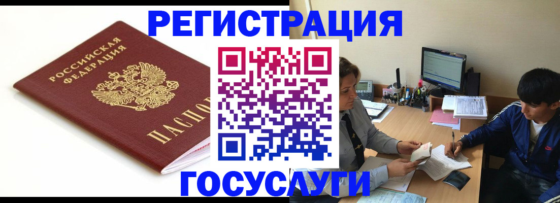 прописка 2025 в Димитровграде