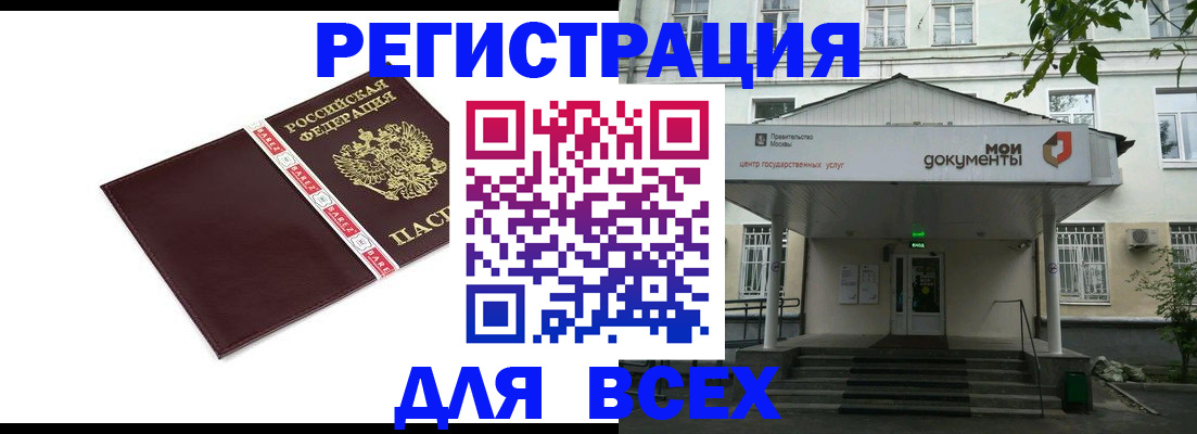 прописка паспорт в Димитровграде