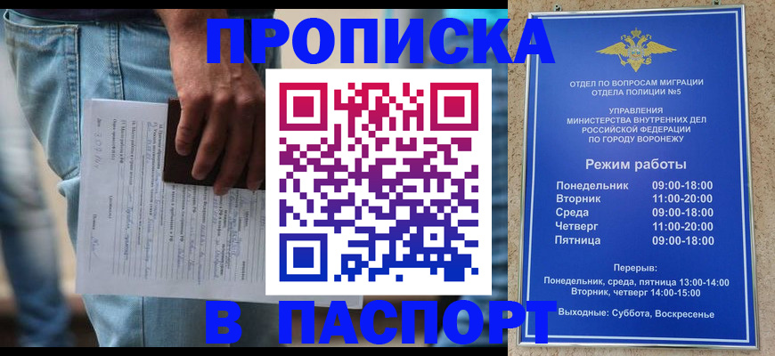 миграционный учет в Димитровграде